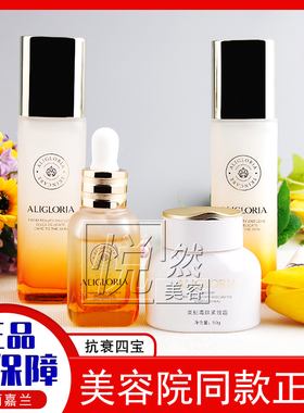艾丽嘉兰抗衰四宝补水紧致水乳霜