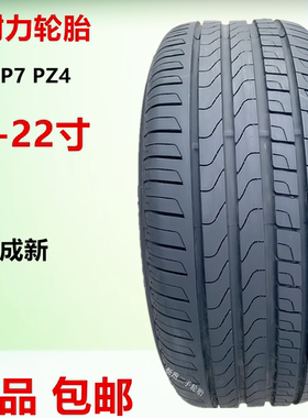 倍耐力防爆轮胎225/235/245/255/275/35 40 45 50 55R18R19R20R21