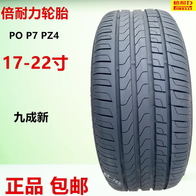 倍耐力防爆轮胎225/235/245/255/275/35 40 45 50 55R18R19R20R21