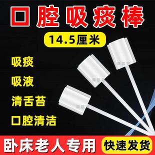 卧床老人加长口腔清洁棒护理海绵棒刷牙护理吸痰棒瘫痪病人漱口棒