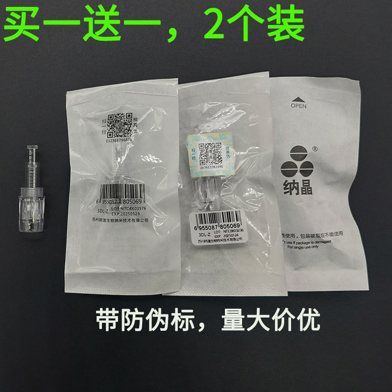 纳晶导入头L/W系列美容电动微针导入仪微晶中胚层mts水光纳米晶片,美容美体仪器,电子美容仪（非器械）,淘宝优惠券,粉丝福利购,淘宝优惠卷
