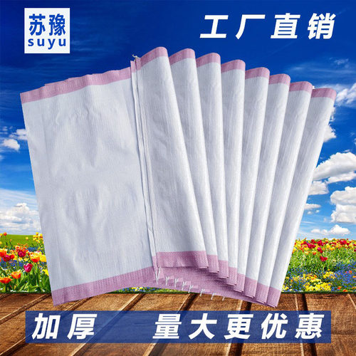 豆粕编织袋蛇皮袋饲料包装袋加厚