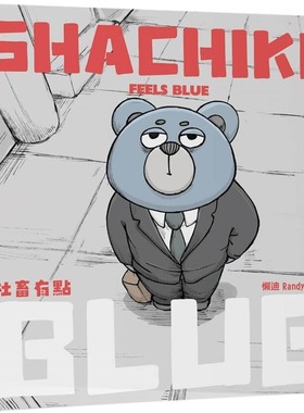 预售 畜有点BLUE 大溏 懒迪(Randy)