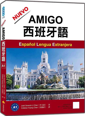 预售 NUEVO AMIGO西班牙语A1（随书附作者亲录国际标准西语发音＋朗读音档QR Code） 瑞兰国际 Jose Gerardo Li Ch