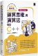 AI世代 畅销回馈版 高中生也能轻松搞懂 现货 运算思维与演算法 使用C 博硕 吴灿铭