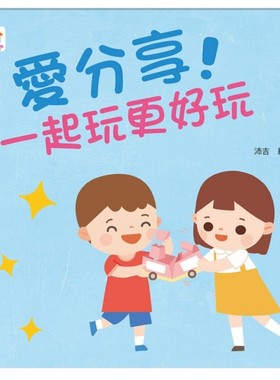 预售 爱分享！一起玩更好玩 双美生活文创 FunHouse师资团队