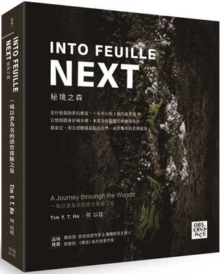 预售正版 Tim Y.T. Ho 何以廷INTO FEUILLE NEXT．秘境之森：一场以食为名的感官探险之旅幸福文化  饮食 原版进口书