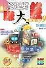 万丽慧 原版 路边摊赚大钱 大都会文化事业有限公司 进口书 加盟篇 预售正版