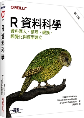 预售 R 资料科学 第二版 欧莱礼 Hadley Wickham