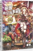 中村エイト 着色技法大揭密 绝赞奇幻插画绘制：武器 预售正版 魔兽 人物与场景等令人惊艳 畅销反馈版 博硕