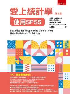 尼尔．J．萨尔金德 原版 爱上统计学：使用SPSS 五南 进口书 5版 预售正版