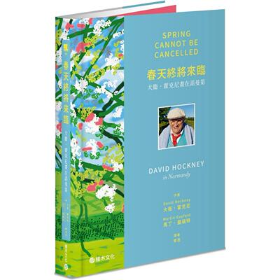 预售预售 春天终将来临：大卫．霍克尼画在诺曼第 积木文化 大卫．霍克尼