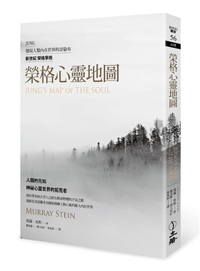 现货正版 荣格心灵地图 (三版) 港台 立绪 心理学入门 大师思想 BTS防弹少年团 金南俊 BIG HIT官方 SNS推荐 社会科学 原版进口书