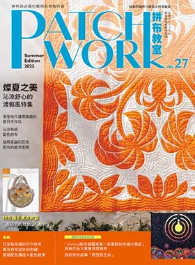 预售 BOUTIQUE-SHA Patchwork拼布教室27：灿夏之美，沁凉舒心的渡假风拼布特集 雅书堂