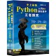 深智数位 现货 洪锦魁 第4版 全彩印刷 史上最强Python入门迈向顶尖高手 王者归来