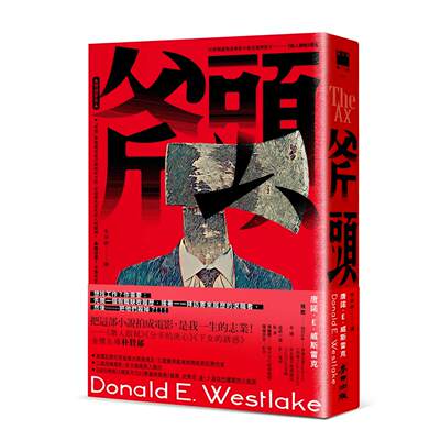 现货 斧头（《征人启弑》原著-《下女的诱惑》《分手的决心》金奖名导朴赞郁魂牵梦萦20年的小说） 麦田 唐诺．E．威斯雷克