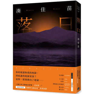暮色珍藏版 落日 皇冠 ndd 进口书 预售正版 原版 凑佳苗