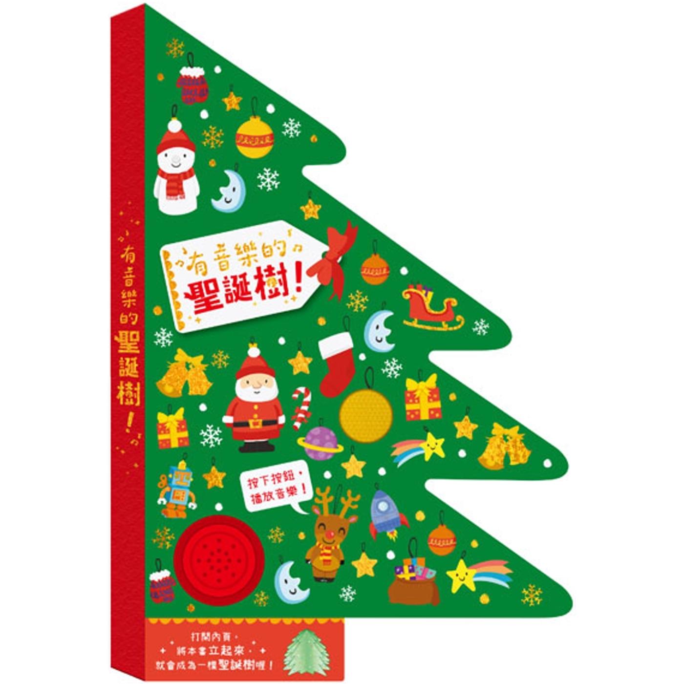 预售 有音乐的圣诞树 ！ 禾流文创 Patricia Regan