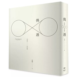 预售 偶遇：在漫游中感知艺术 阿桥社文化 巫鸿