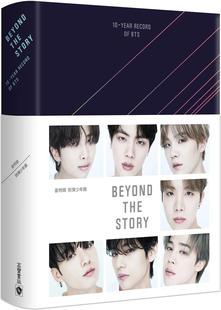 现货 台版 防弹少年团 BTS 10周年自传【8张小卡+1张书签】BEYOND THE STORY 十周年官方 青春记忆的初纪录照片摄影集艺术书籍