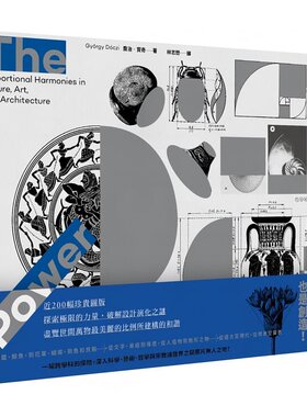 预售正版 设计的极限与无限：从东方到西方，从自然物到人造物，探索自然、艺术和建筑中的秩序之美与比例和谐 脸谱  原版进口书