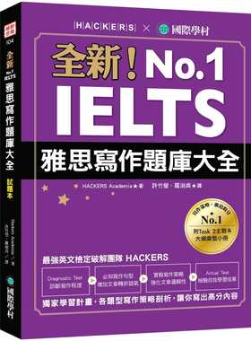 预售正版 Hackers Academia全新！IELTS 雅思写作题库大全：学习计划，各题型写作策略剖析  语言学习 原版进口书