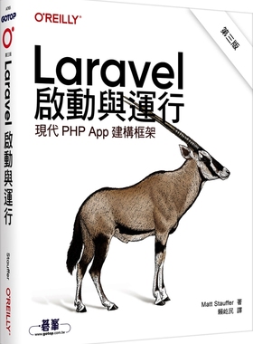 预售 Laravel启动与运行 第三版 欧莱礼 Matt Stauffer