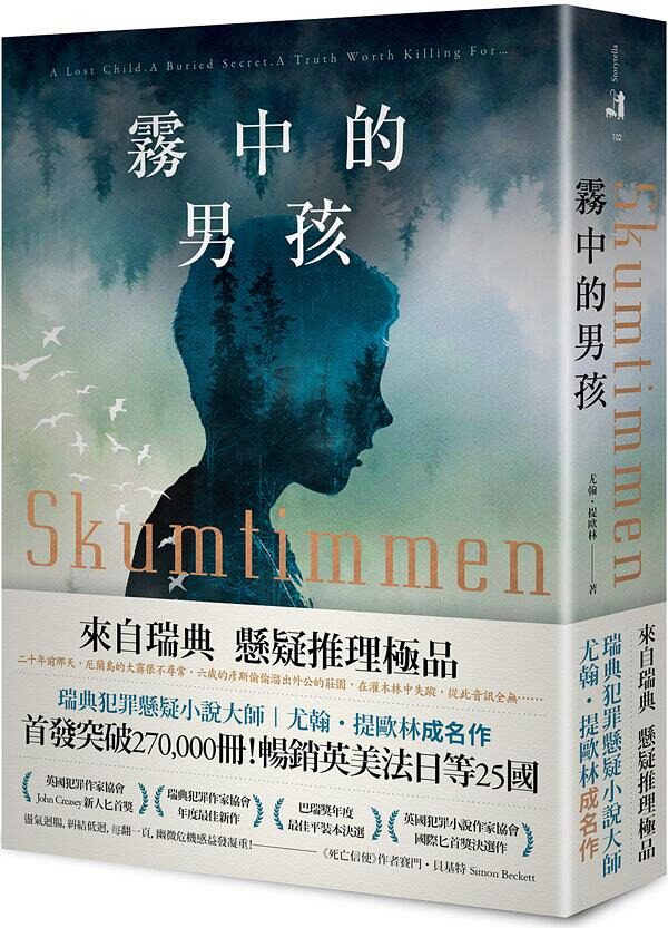 预售正版 约翰.提欧林雾中的男孩 春天出版社 文学小说 原版进口书