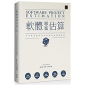 预售 博硕 软件项目估算 Alain Abran