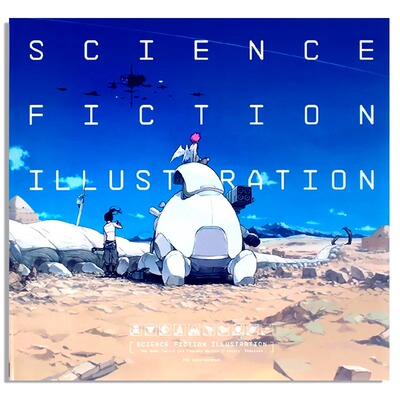 现货 英文原版 Science Fiction Illustration 科幻插画集 近未来和幻想世界展示 32位创作者作品画册设定集