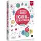 运算思维系列 畅销回馈版 运算思维修习学堂：使用C语言 预售 10堂入门程式 课 博硕 吴灿铭