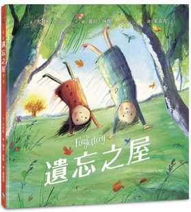 字亩文化 遗忘之屋 现货 火月桂
