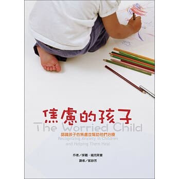 预售正版 保罗-福克斯曼 焦虑的孩子(新版) 阿布拉 原版进口书