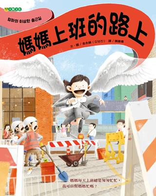 预售 金永镇 妈妈上班的路上 大颖文化