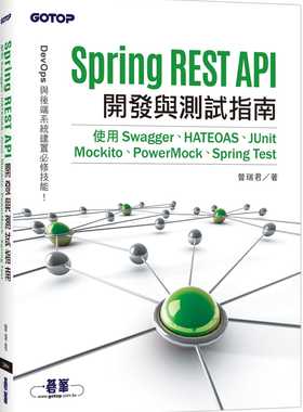 预售正版 曾瑞君 Spring REST API开发与测试指南：使用Swagger、HATEOAS、JUnit、Mockito、PowerMock、Spring Test 碁峰