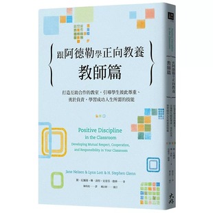 原版 预售正版 亲子教养 大好书屋 进口书 跟阿德勒学正向教养：教师篇