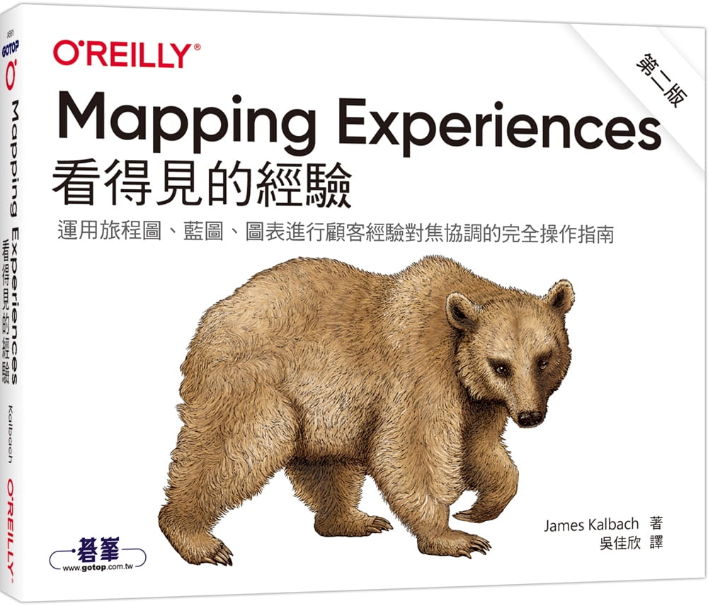 预售正版 James Kalbach Mapping Experiences 看得见的经验 第二版 欧莱礼 原版进口书