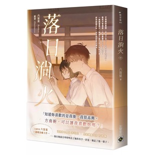 高宝 中 六盲星 落日淌火 预售