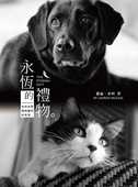 永恒 礼物：伴侣动物 现货 主人在动物离世后维持永恒 连结 进口原版