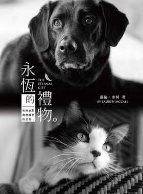预售 永恒的礼物：伴侣动物的主人在动物离世后维持永恒的连结 17 进口原版