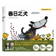 原版 尖端生活风格 进口书 春日之犬： 预售正版 剧中绘本3 赵龙J.D. 虽然是精神病但没关系