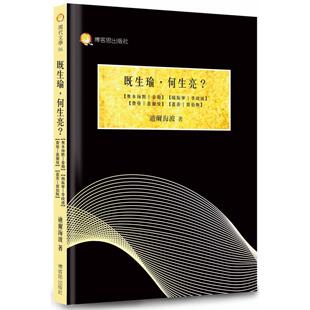 奥本海默｜泰勒 杨振宁｜李政道 费曼｜盖尔曼 预售 博客思 何生亮？： 盖茨｜贾伯斯 迪尔海波 既生瑜