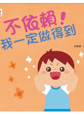 预售 不依赖！我一定做得到 双美生活文创 FunHouse师资团队