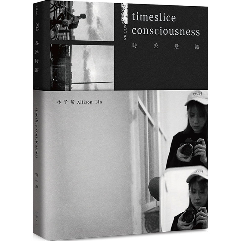 现货时差意识 港台艺术原版 林予晞 有鹿文化 艺术设计摄影 ndd