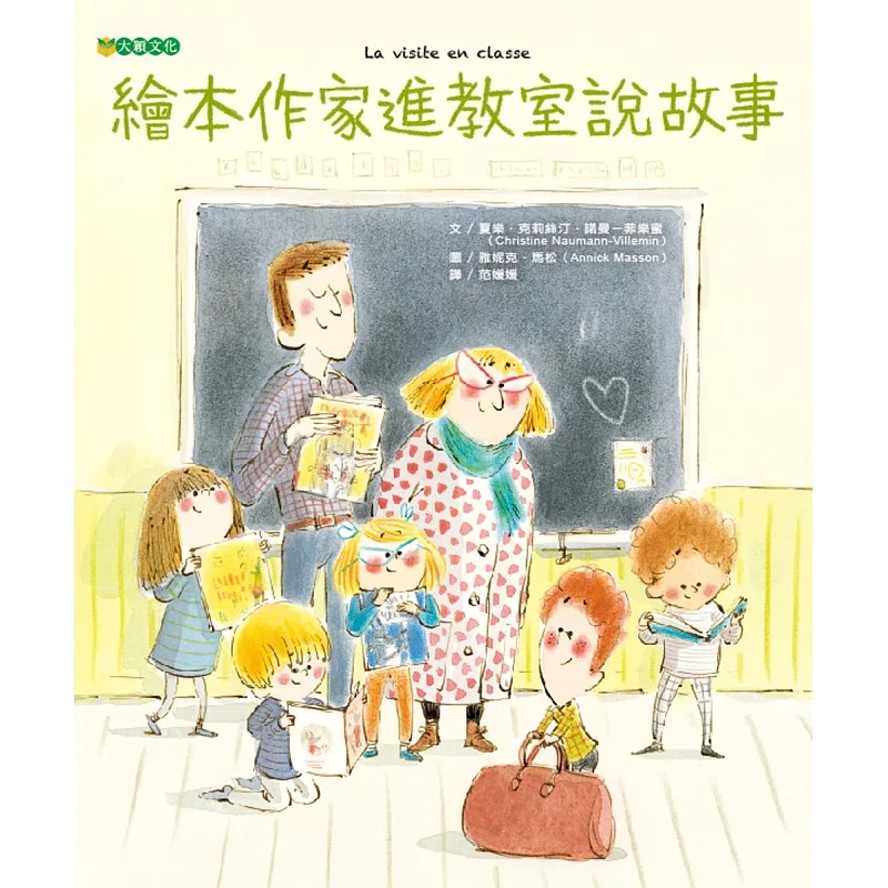 现货正版  克莉丝汀．诺曼－菲乐蜜绘本作家进教室说故事大颖文化童书 青少年文学 原版进口书