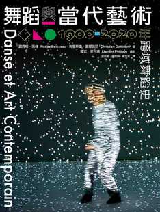 预售正版 罗西塔．巴梭 舞蹈与当代艺术：1900-2020跨域舞蹈史 书林出版有限公司 原版进口书