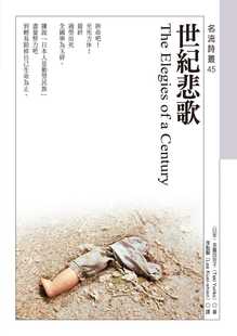 预售 多喜百合子（Taki Yuriko） 世纪悲歌 秀威信息