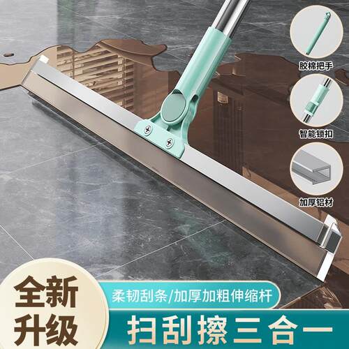 【家政专用】多功能魔术扫把刮水器刮地扫水干湿两用擦玻璃卫生间