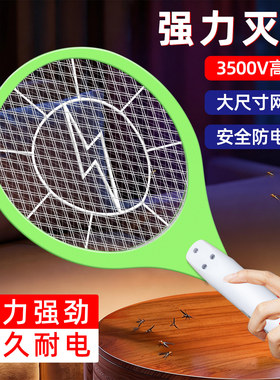 电蚊拍充电式家用强力灭蚊拍电苍蝇三层大网面安全防误触驱蚊神器