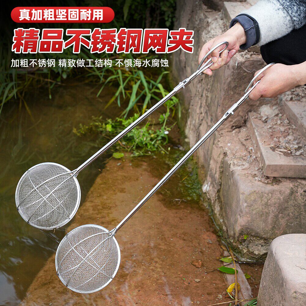 不锈钢夹鱼器赶海赶河户外抓鱼工具捕鱼勺夹子多功能专用泥鳅漏网